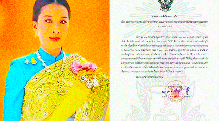 泰国公主紧急送医 2022.12.14.