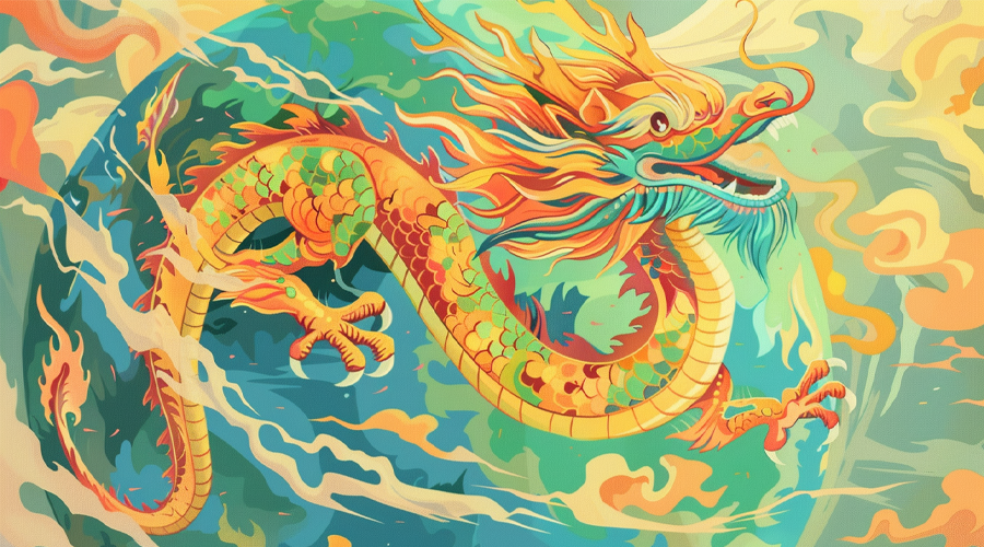 龍年龍月龍日 2024.4.10