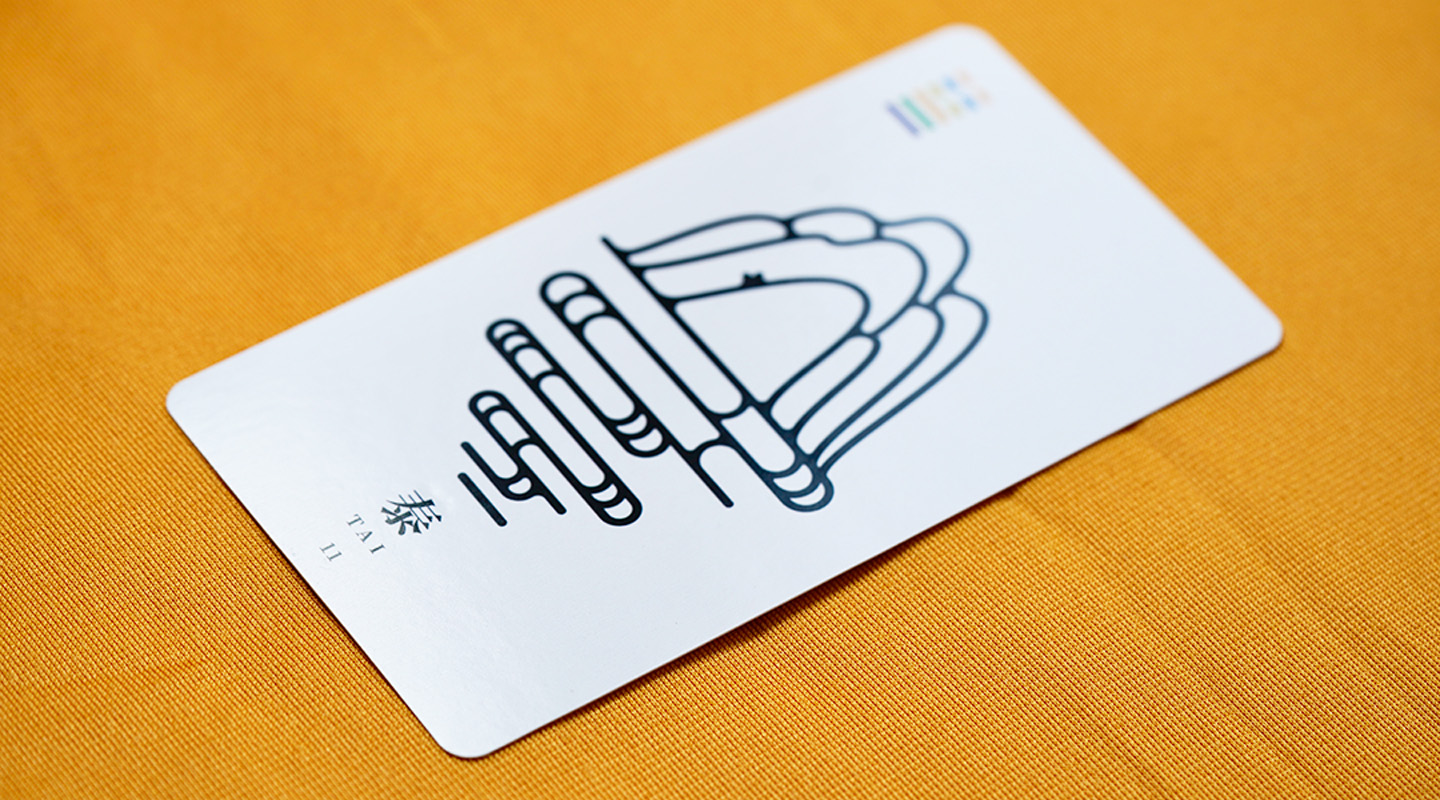 泰卦：尊者的稳定- 力总说易经卡牌| 甲子研究院