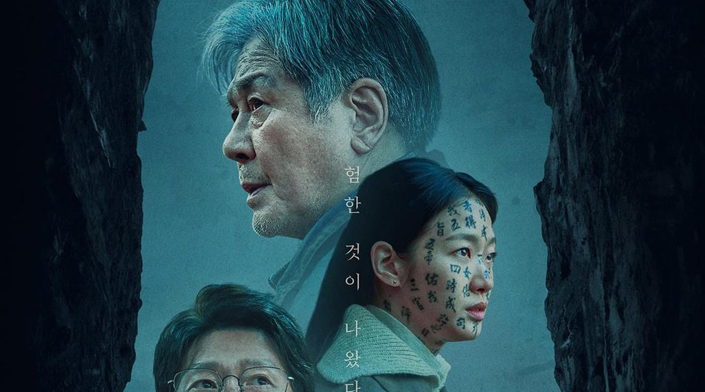 破墓：韩国风水电影浅析