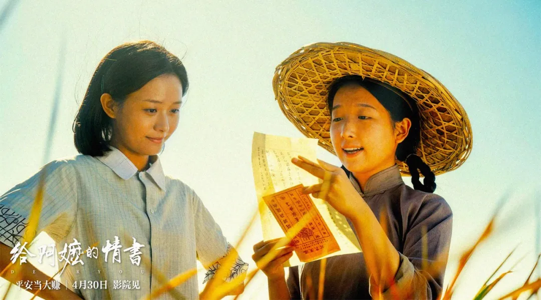 从《给阿嬷的情书》导演选角，看 MBTI 性格与生辰八字命局比较