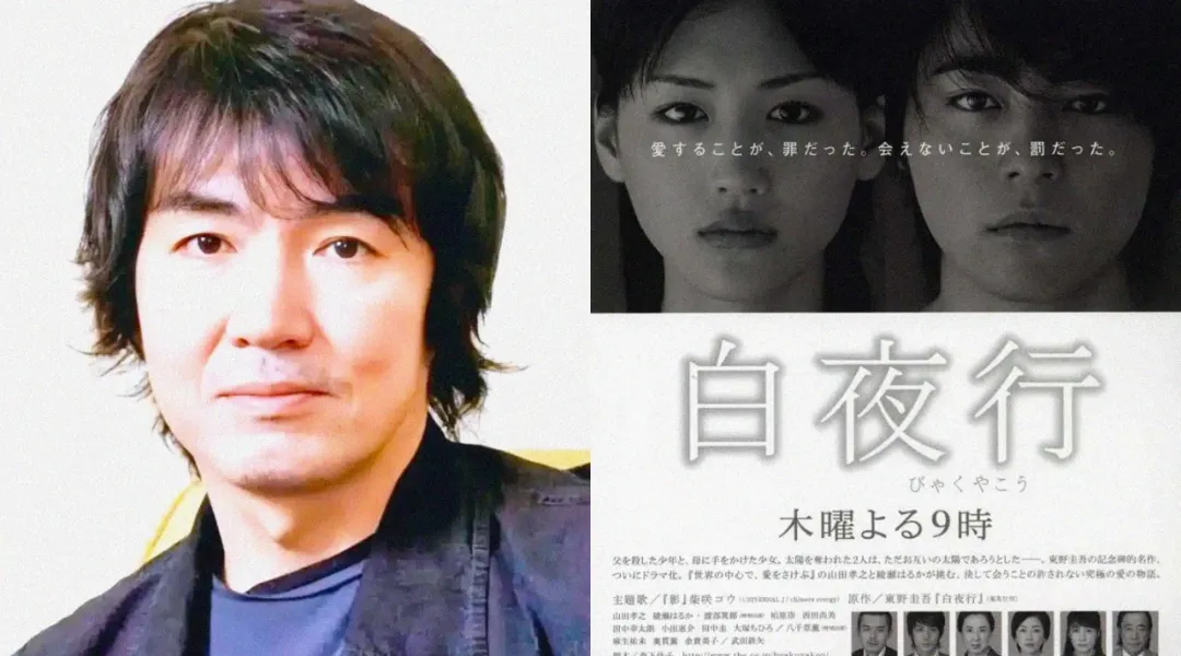 东野圭吾：白夜人生落幕时