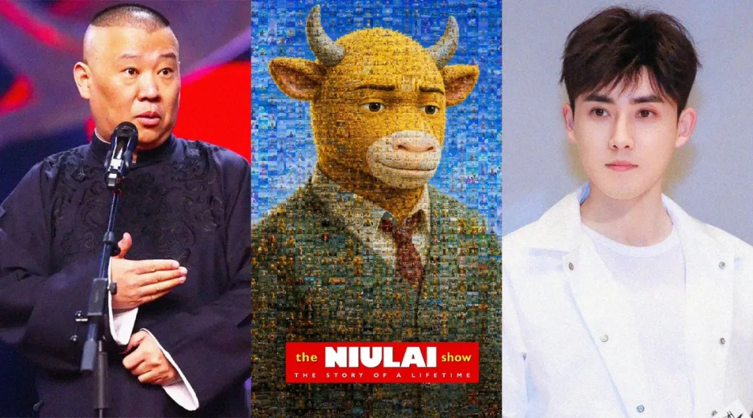 郭德纲惹事、《牛来》何以爆红、张睿是不是内地版郭富城？