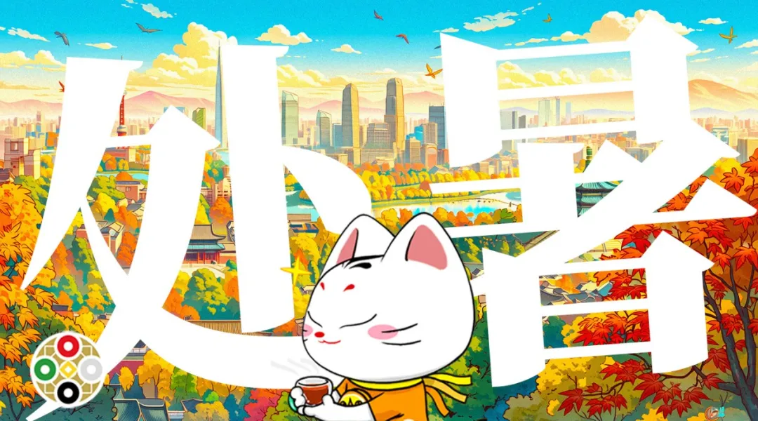 处暑占 2026.8.23