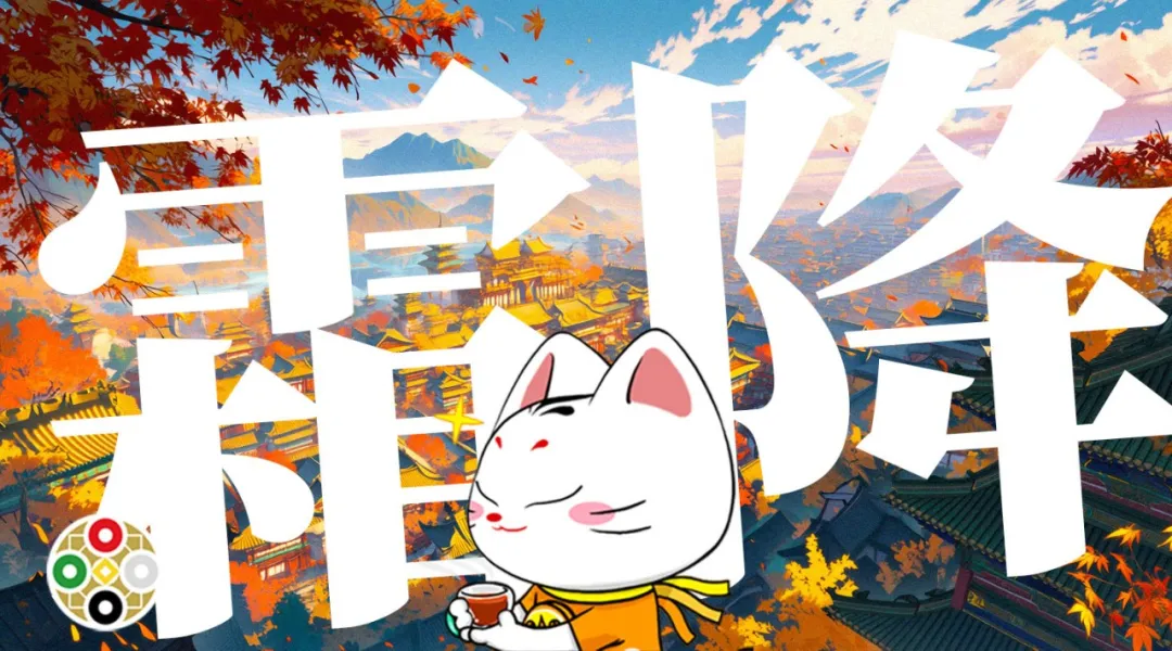 霜降占 2026.10.23